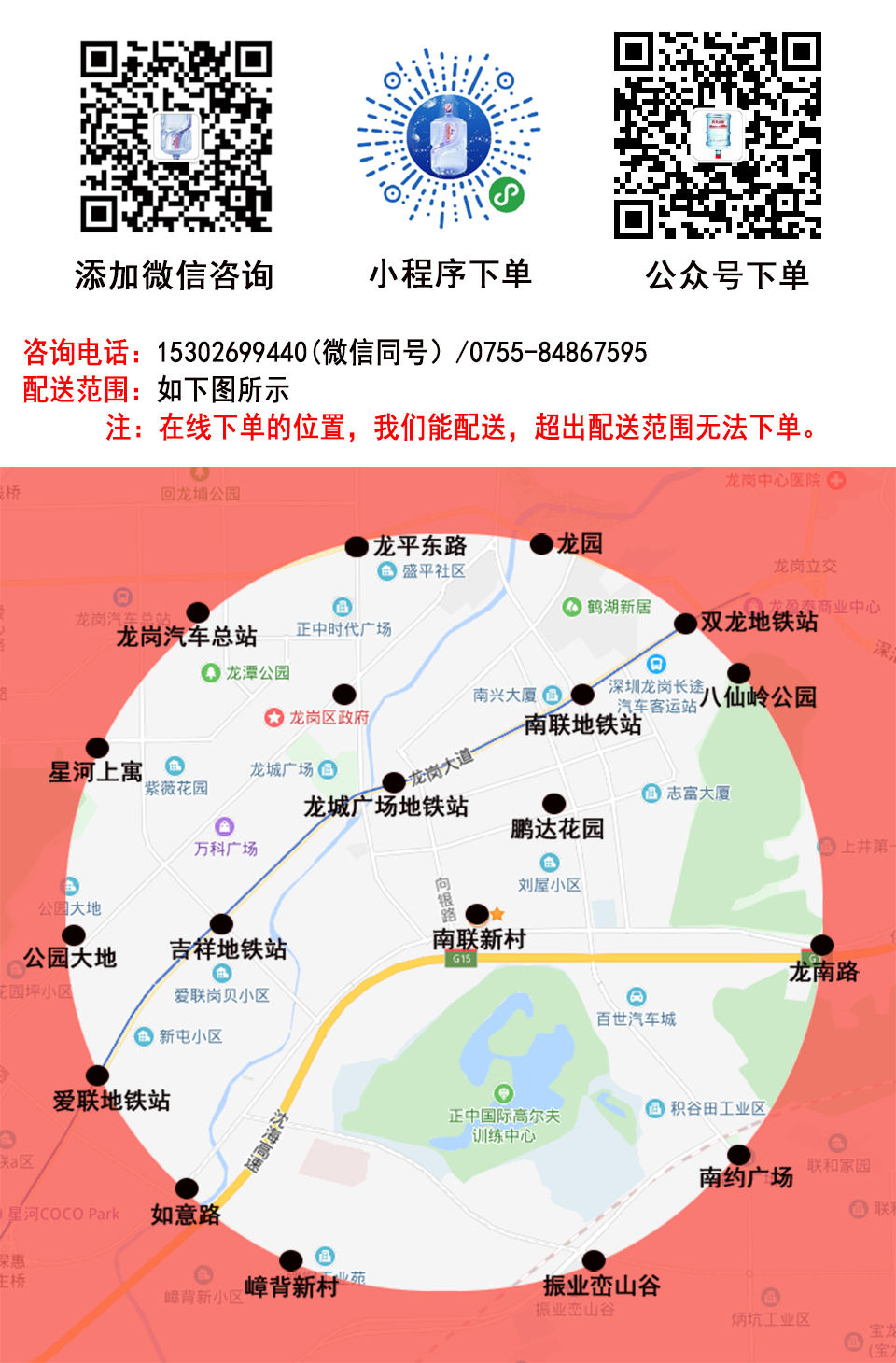 配送范围1.jpg
